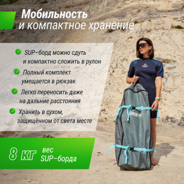 SUP-борд UNIX Line Big Wave (320 см) - 6