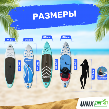 SUP-борд UNIX Line Big Wave (300 cm) - 6