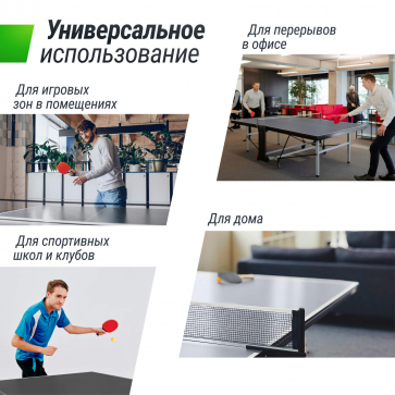Профессиональный теннисный стол UNIX Line 25 mm MDF (Grey) - 5
